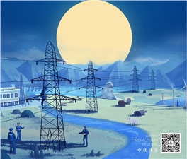 中秋快樂