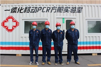 2小時(shí)！興能電力為長(zhǎng)沙首座核酸檢測(cè)方艙試驗(yàn)室緊急送電！