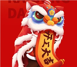  正月初七，開工大吉！2022，虎虎生威，如虎添億！