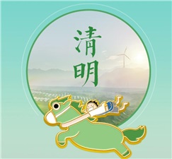  清明丨同心抗疫，守護綠馬，靜待疫散花開