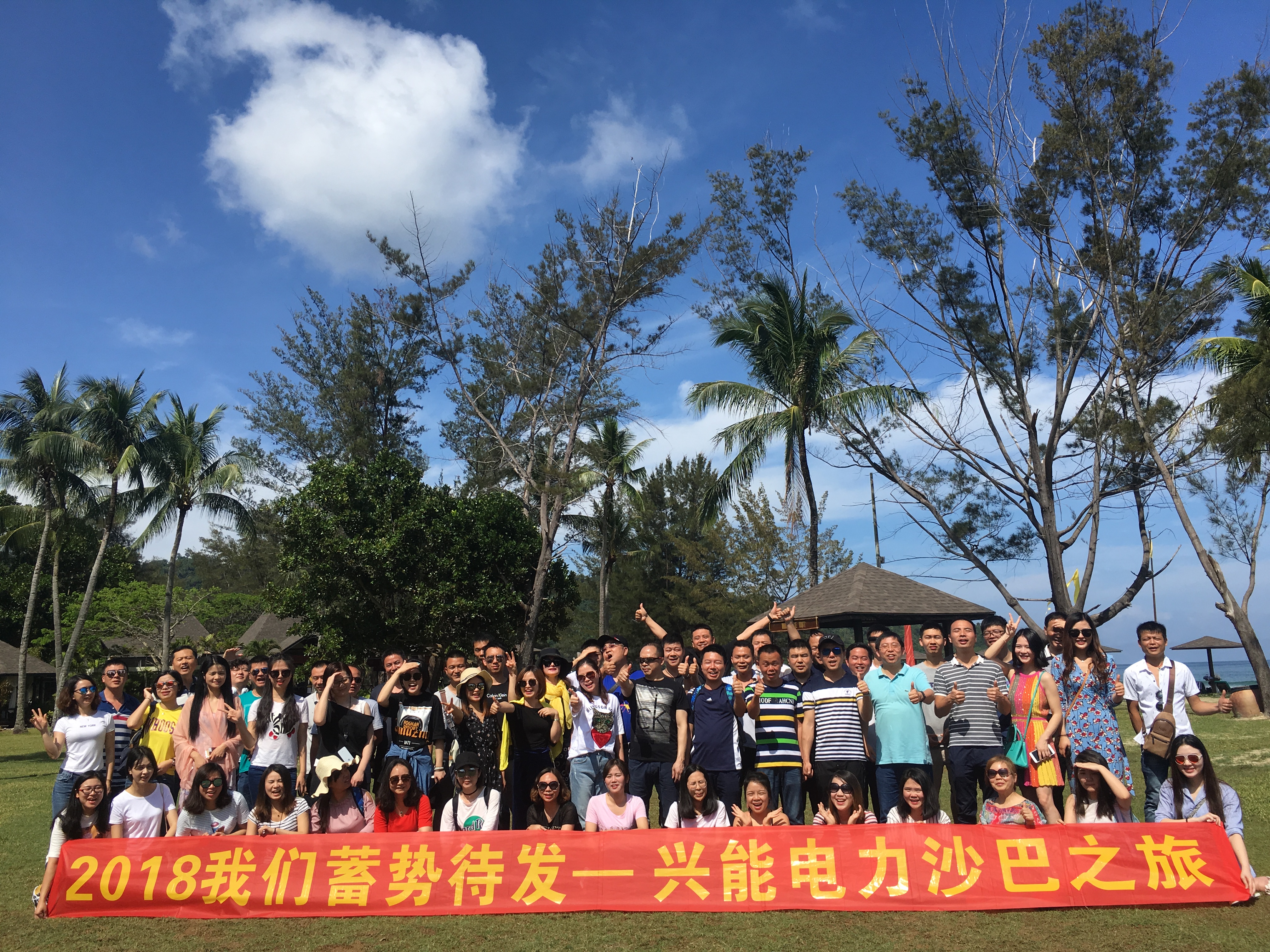 2018馬來西亞沙巴之旅