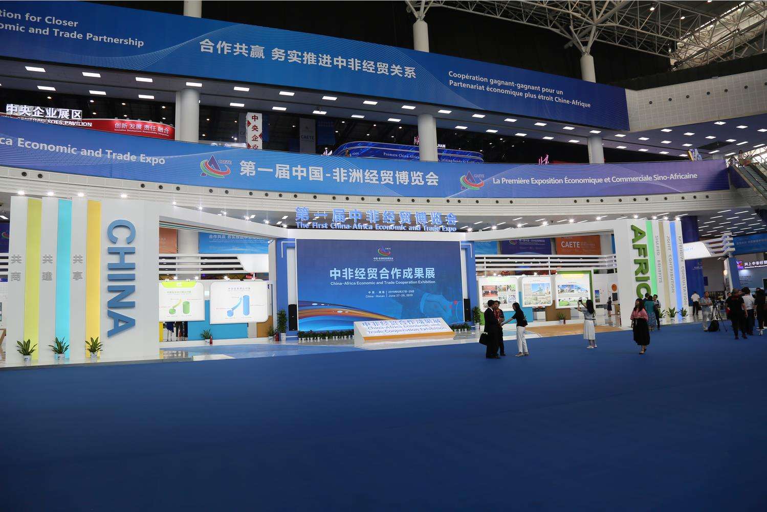 匠心智造 世界矚目丨興能電力攜裝配式移動(dòng)光伏電站亮相中非經(jīng)貿(mào)博覽會(huì)