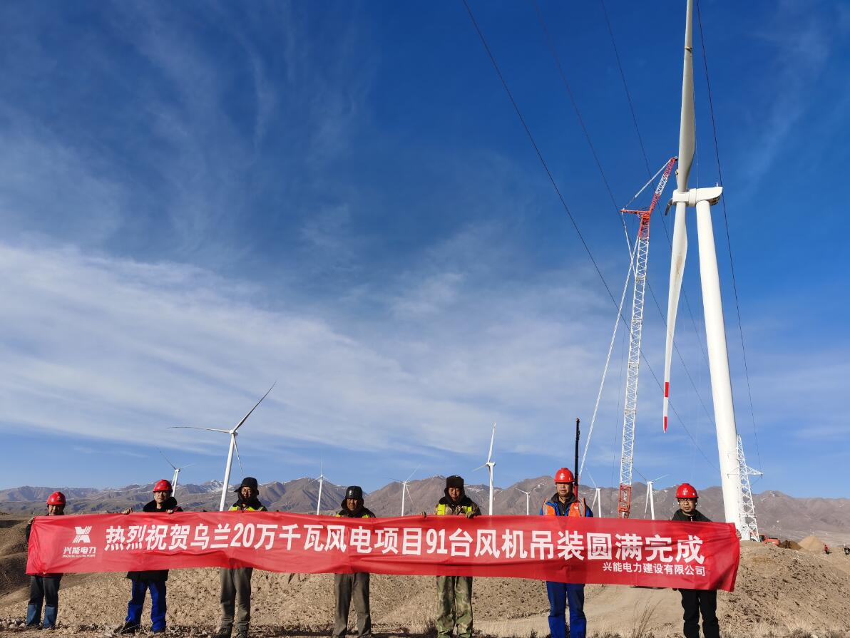 青海烏蘭200MW風(fēng)電項(xiàng)目