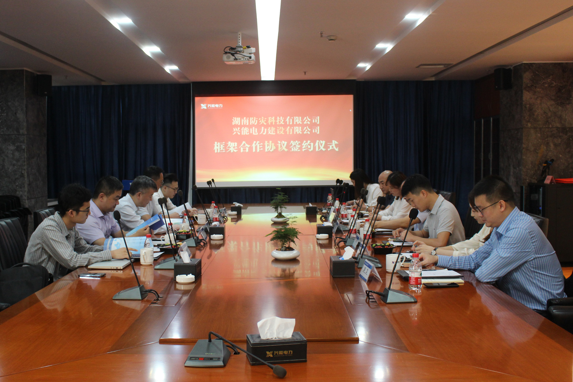 共譜“綠色能源”新篇章丨興能電力與防災(zāi)科技簽訂合作協(xié)議